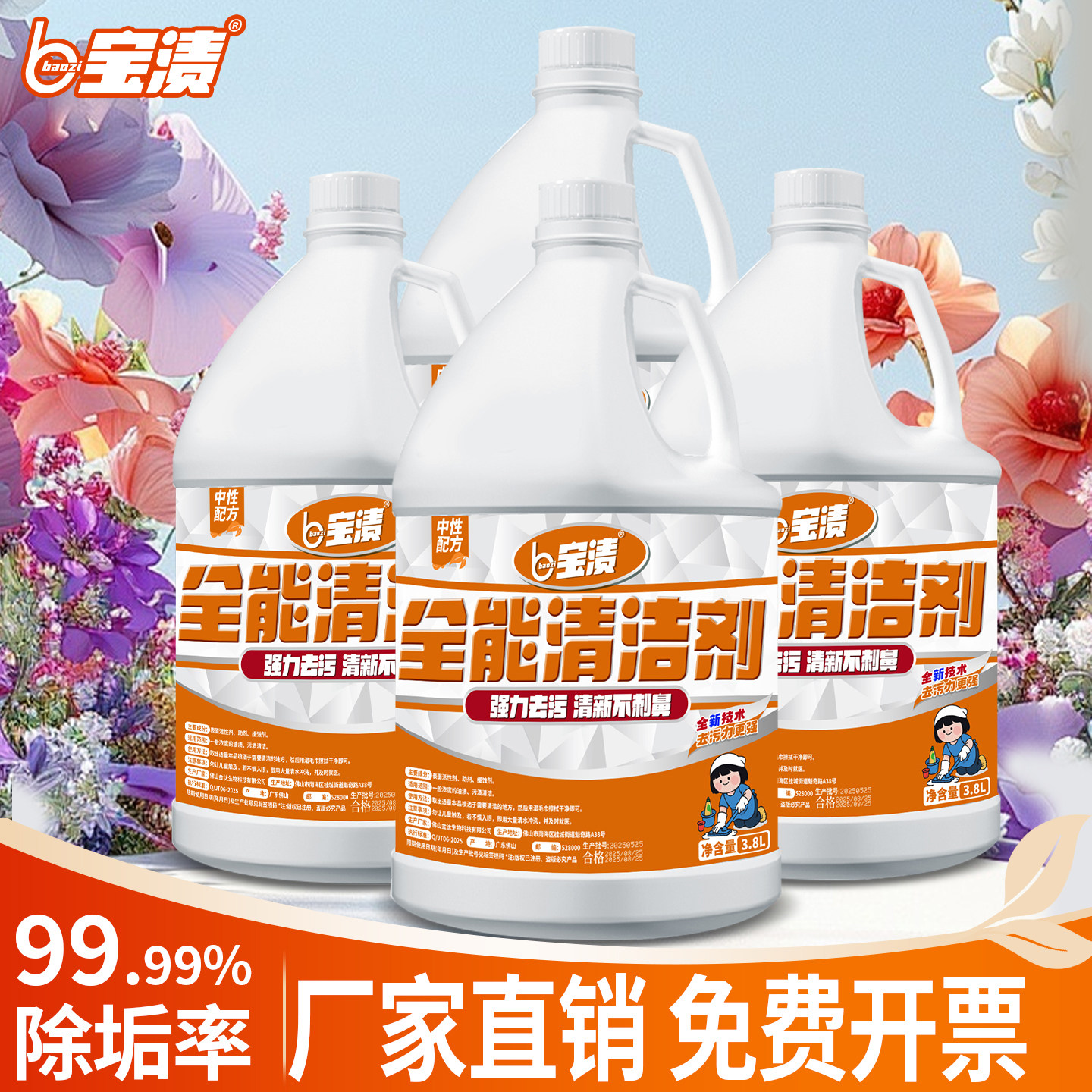 大桶装中性全能清洁剂商用酒店图片