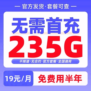 联通高速流量卡电话卡通信卡上网卡纯流量全国通用不限速免费用卡