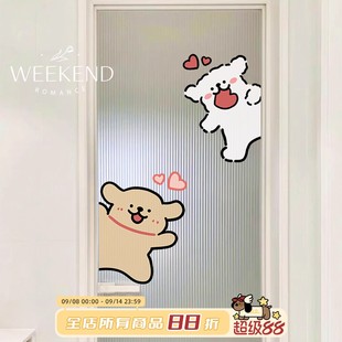 爱心小狗卫生间门贴情侣静电贴浴室厨房门玻璃贴纸创意遮丑贴画