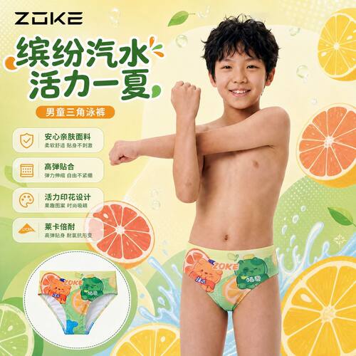 ZOKE洲克泳裤防氯儿童泳裤男孩三角男童中大童专业学生训练游泳裤