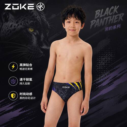 洲克2026新款儿童男童速干黑豹花三角泳裤青少年专业训练泳裤