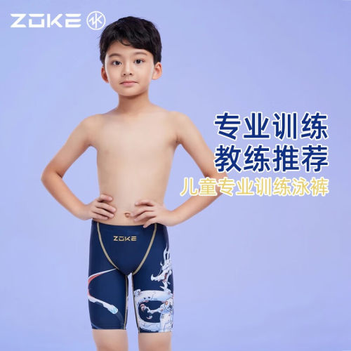 洲克泳裤男童专业训练竞速游泳裤