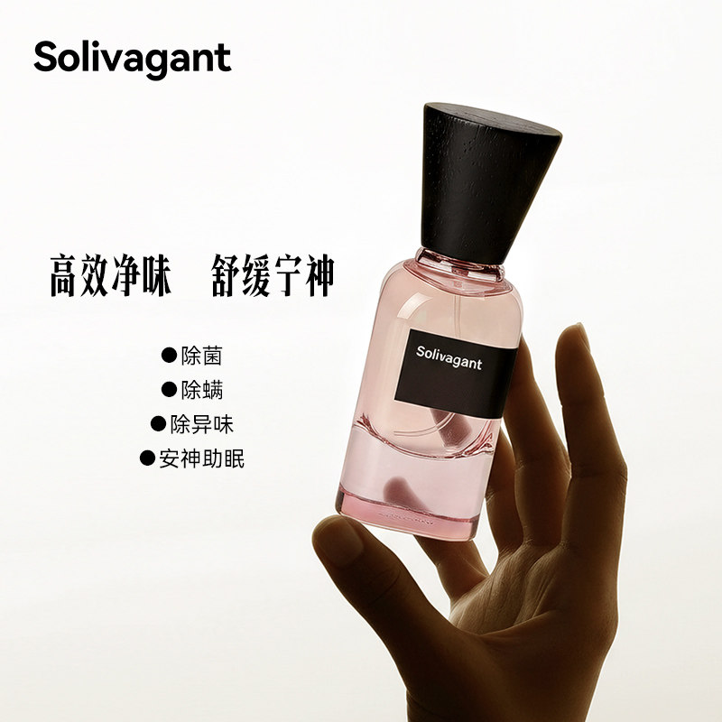 远远路初光系列香薰喷雾净味助眠图片