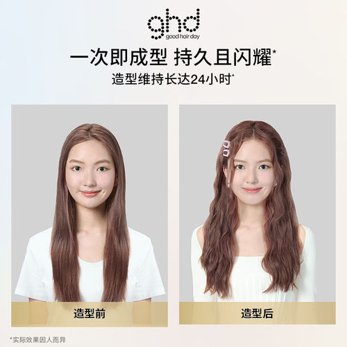 ghd钻光版高精智能造型夹直板夹卷发棒直卷两用持久定型卷发器