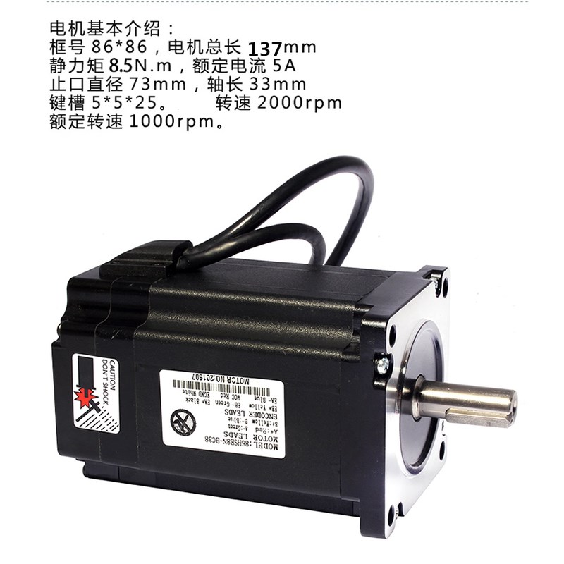 普菲德86高速闭环步进电机 86HSZ8N 扭矩8.5N  闭环步进电机 现货