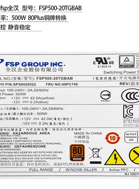 适用于10针电源500w启天M410M433 M435 M437 M455M590M720s小机箱