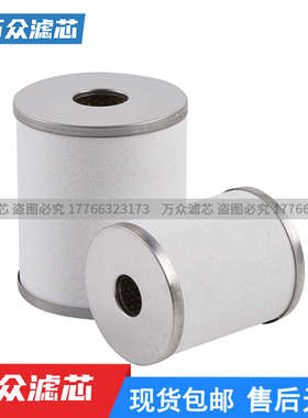 适用SMC油雾过滤器滤芯AFF-EL8B AMG-EL350 AM-EL350 AMD-EL350