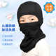 夏季 户外儿童防晒脸基尼冰丝印花骑行面罩防尘弹力钓鱼摩托车头套