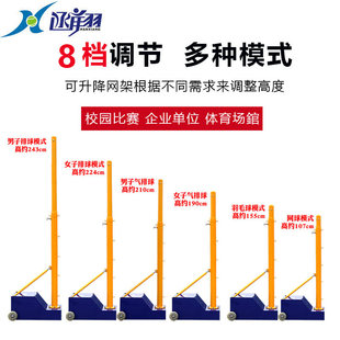 函翔便携式八合一网架适用于排球羽毛球网架