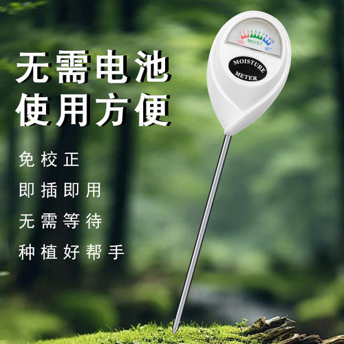 土壤检测仪湿度计感测器园艺养分农用种植水分计酸硷度ph值花草盆