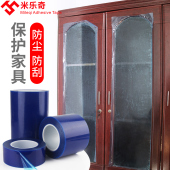 Pe不干胶保护膜家用电器冰箱洗衣机铝门窗胶带装 饰型材不锈钢透明