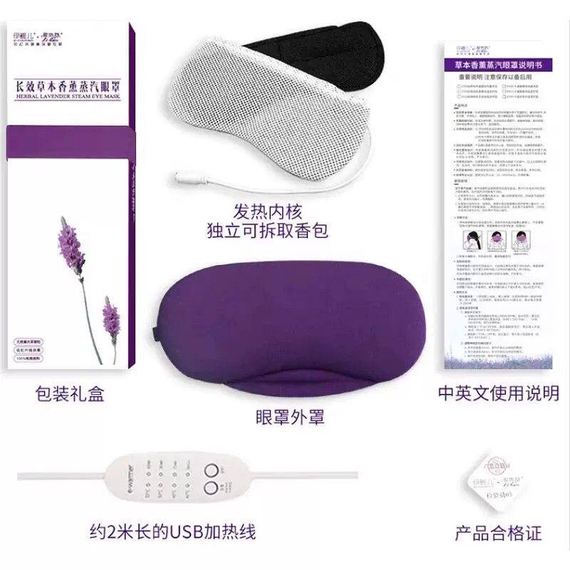 伊暖儿充电加热蒸汽眼罩调温控时usb插电式热敷护眼遮光睡眠纯棉