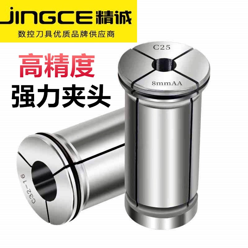 C32强力直筒弹簧夹头筒夹C42/C25/C20铣刀镗头变径套强力弹簧夹头
