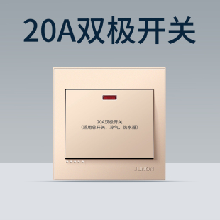 俊朗大功率电热水器空调20A双极曲架开关电源零火线双断86型面板