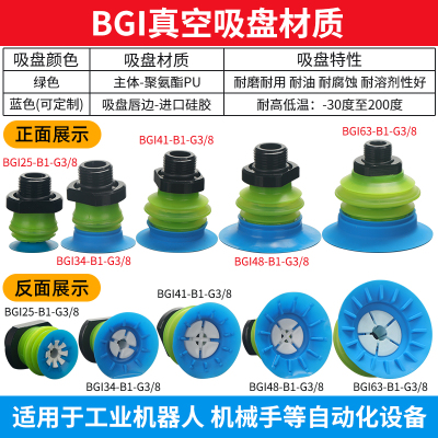 派亚博BGI系列软袋专用真空吸盘PU进口硅胶机械手吸嘴强力大吸力