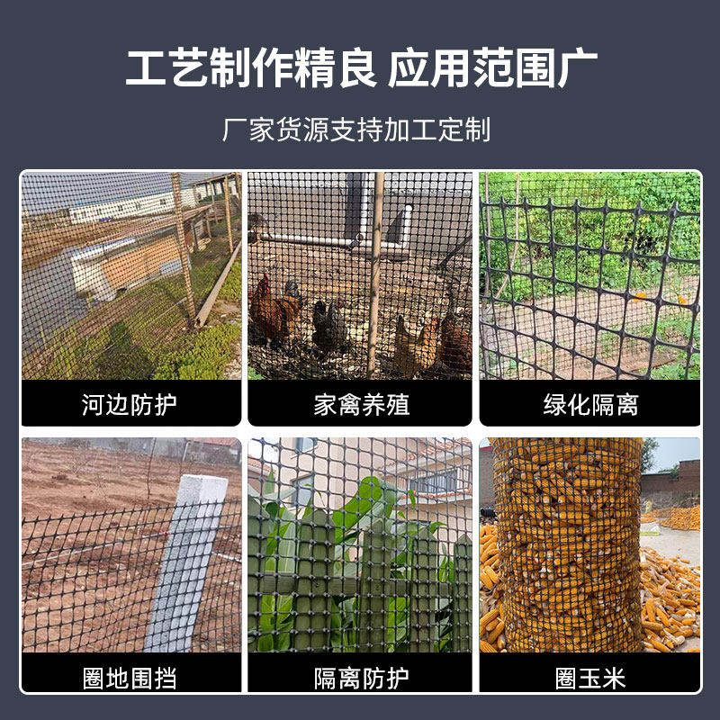 塑胶网格防护养殖菜园栅栏户外拦鸡网子圈玉米漏粪脚垫养鸡围栏网