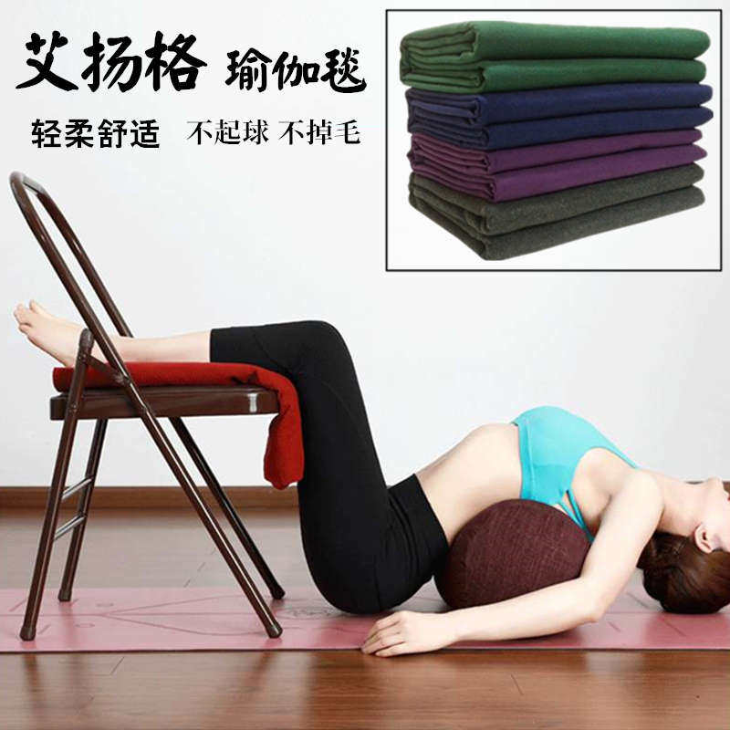 瑜伽保暖毛毯艾扬格专业支撑辅具加宽加厚铺巾防滑冥想休息术盖毯,运动/瑜伽/健身/球迷用品,瑜伽铺巾,淘宝优惠券,粉丝福利购,淘宝优惠卷