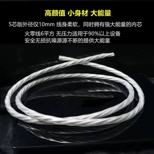 瞬态hifi高保真音频单晶铜镀银发烧级音响功放电源线CD胆机连接线
