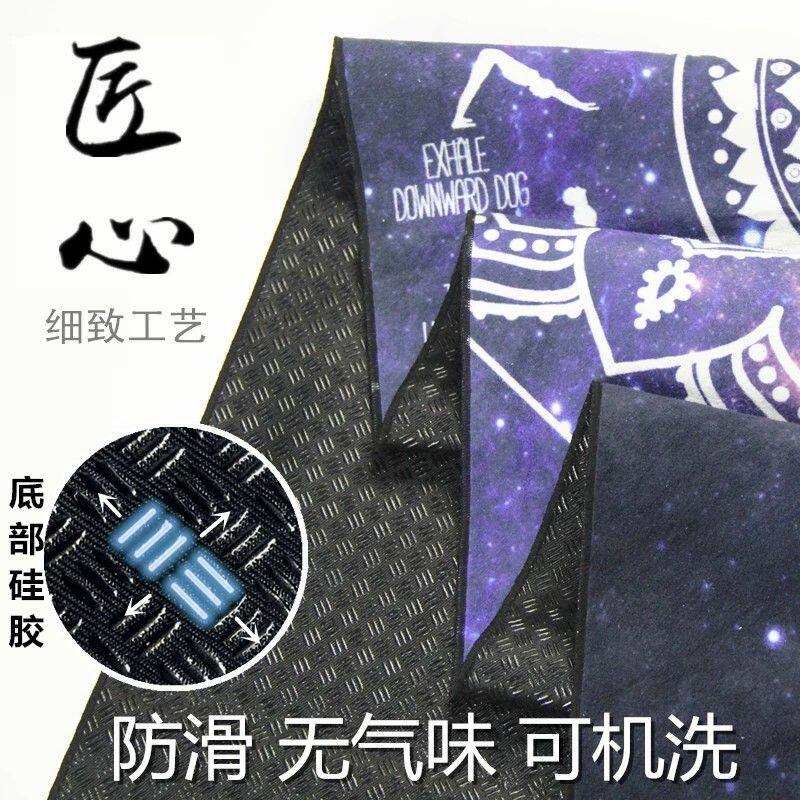 Eylin吸汗防滑瑜伽铺巾无味折叠便携毛巾加宽初学女健身瑜珈垫毯