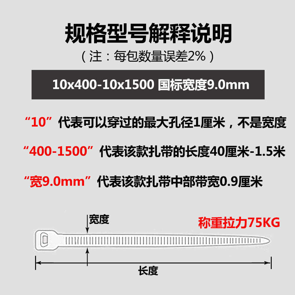 10x500国标(9.0)长50cm新光塑料自锁式尼龙扎带塑料封条100根电缆