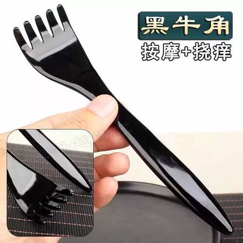 牛角五爪梳头部按摩器头皮经络梳子天然加厚头疗肩颈挠痒按摩工具