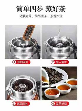 多功能煮茶器黑茶全自动保温家用茶水分离小型玻璃蒸汽电热蒸茶壶