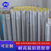 1.2米铝箔胶带加厚屋顶反光防晒隔热自粘不带胶锡箔纸屏蔽强弱电