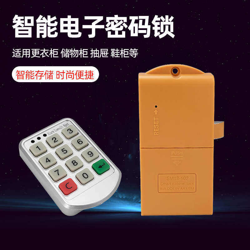 洗浴室更衣柜锁桑拿锁健身房球杆储物柜门锁电子按键密码锁柜子锁