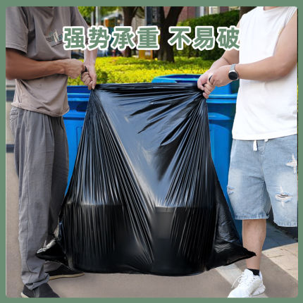 垃圾袋大号商用餐饮加厚120L超大特大桶户外80x100清洁塑料袋子