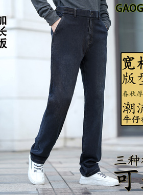 瘦高个子加长120cm130cm牛仔裤春秋加厚保暖宽松直筒高腰弹力2461