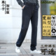 瘦高个子加长120cm130cm牛仔裤 春秋加厚保暖宽松直筒高腰弹力2461