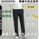 直筒高腰弹力大码 夏季 190高个子加长114cm速干运动裤 松紧腰2326