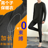 保暖内衣 秋冬季 暖阳吧发热棉男士 青年高个子加长衣袖 打底装 2508
