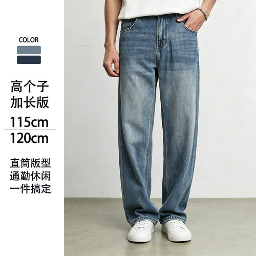 帛莱威尔加长牛仔裤直筒高腰薄款