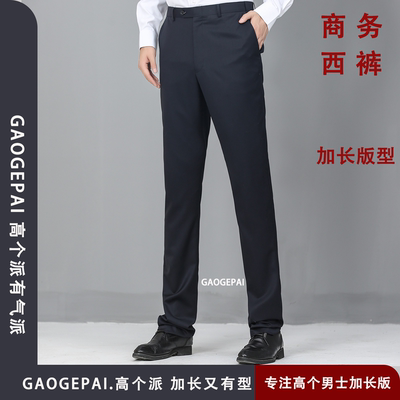 帛莱威尔西裤修身份四季120加长