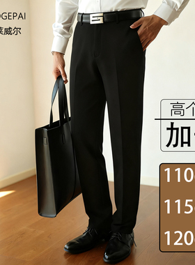 青年高个子加长115cm工作西裤 四面弹力直筒高腰休闲大码春秋2586