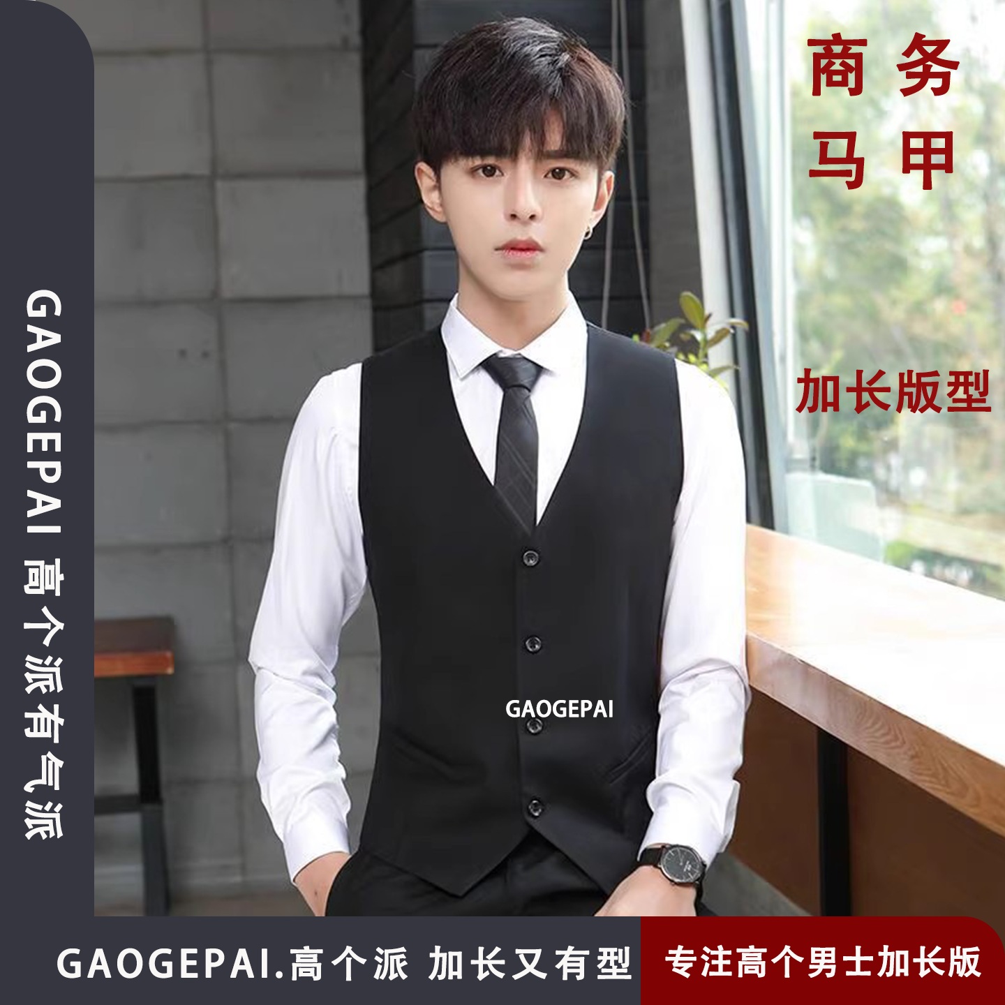 帛莱威尔商务正装西服马甲四季男