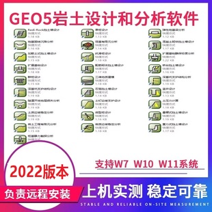 南京库伦GEO5 2022岩土边坡稳定分析挡土墙基坑设计软件加密锁