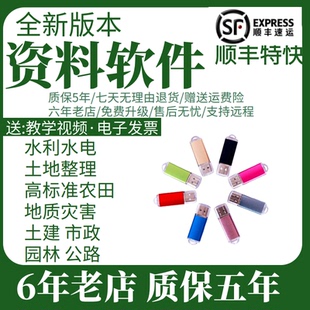2025筑业资料软件狗建筑工程内业资料软件加密锁狗土建安装 饰消防水利水电公路电力资料锁 市政园林装
