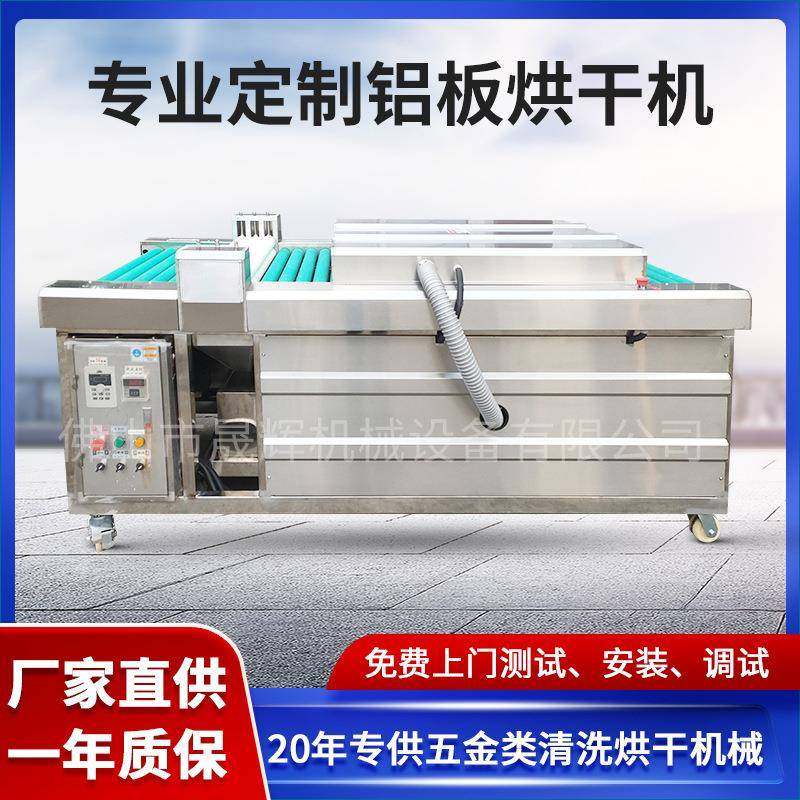 生产PP板平板干燥机卧式全自动烘干设备铝板不锈钢工业板材烘干机,机械设备,干燥机/干燥箱/烘干机,淘宝优惠券,粉丝福利购,淘宝优惠卷