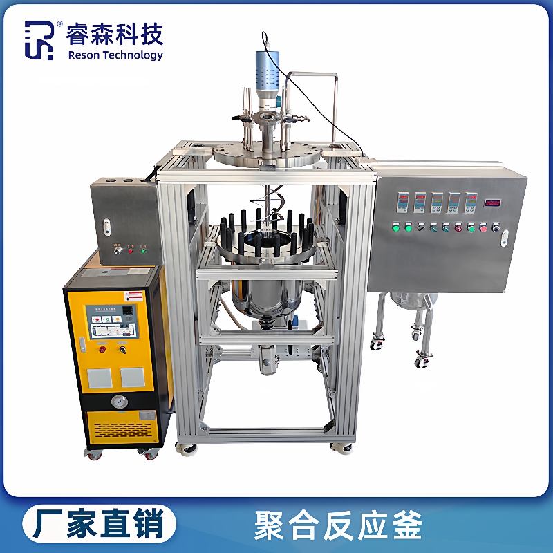 实验室自由基聚合反应装置离子配位反应釜乳液悬浮聚合反应器
