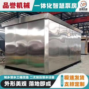 供水泵站园林智能灌溉供水泵房 一体化智慧泵房二次增压箱式