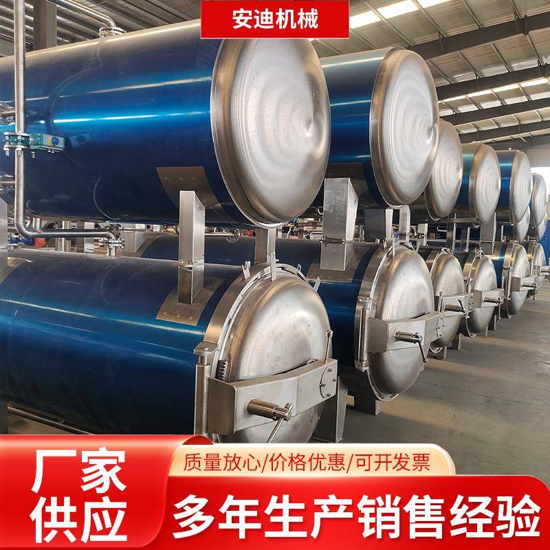 真空包装食品双层杀菌锅马口铁罐牛肉罐头火腿肠杀菌釜灭菌设备