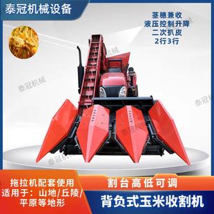 可二次扒皮液壓控制2行3行拖拉機(jī)配套使用平原 玉米收割機(jī)背負(fù)式