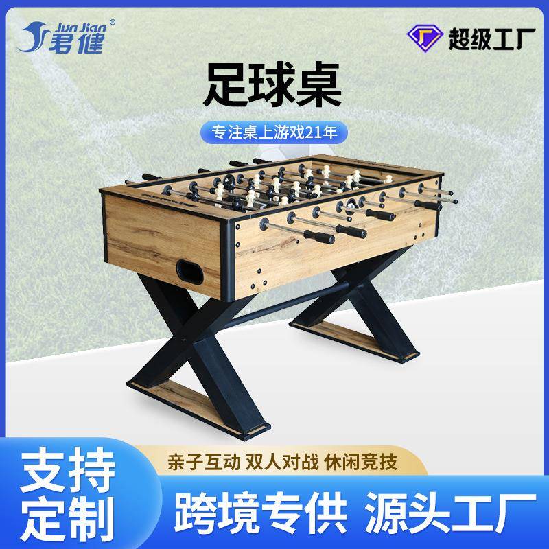 源头厂家高品质木制桌上足球台8杆足球机桌上足球桌
