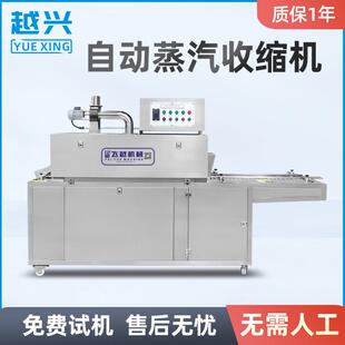 蒸汽标签热收缩膜机包装机蒸汽一体机瓶子收缩膜蒸汽收缩机现货