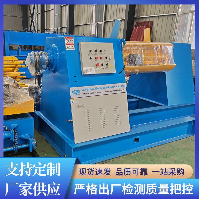 液压开卷机放料机送料机彩钢板全自动钢卷成型设备金属卷料上料架