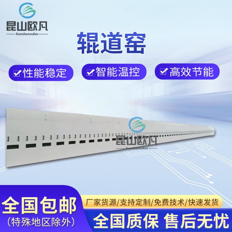 1000℃380V三相五线制辊道窑瓷砖等陶瓷建材功率125/500辊道窑