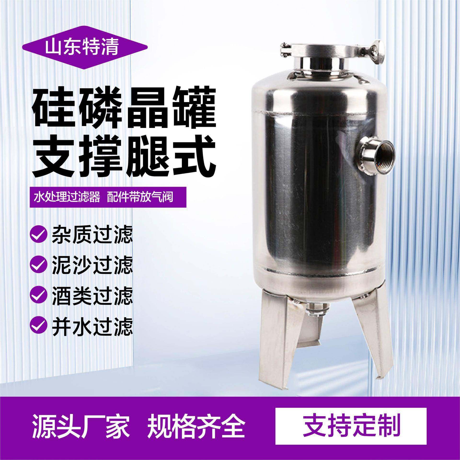 硅磷晶罐净水罐软化水除垢球硅磷晶泥沙过滤器不锈钢硅磷晶罐,机械设备,过滤设备,淘宝优惠券,粉丝福利购,淘宝优惠卷