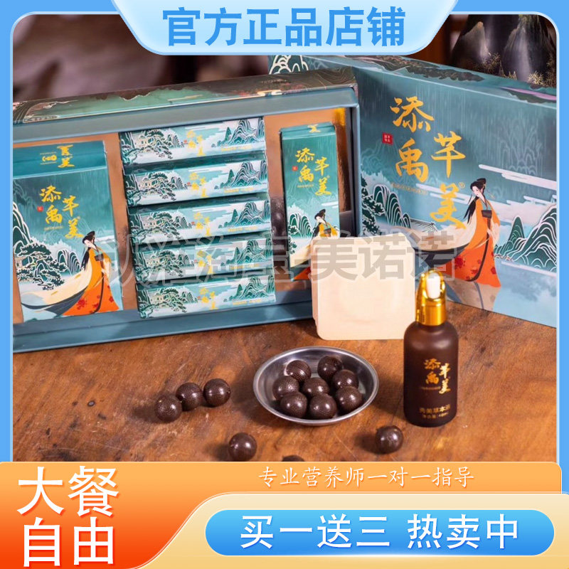 正品添禹芊美植物套组肚脐贴植物草本小丸子套盒添禹芊盈微商同款图片